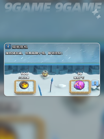 🔥熔岩危机代币活动太炸了！💥截图3