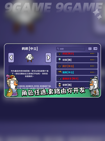秃鹫玩法大揭秘！🎮✨截图2