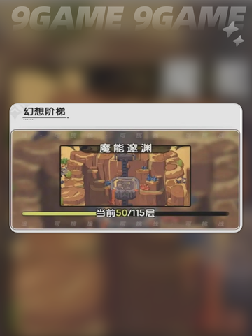杖剑传说新手攻略分享分享截图6