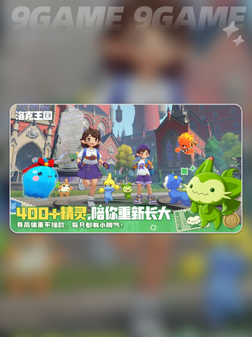 🔥洛克王国索林挑战攻略💥截图2
