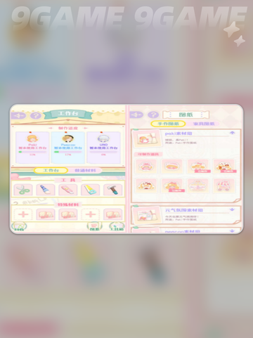 花花与幕间剧🔥制作攻略💡新手必看！截图4