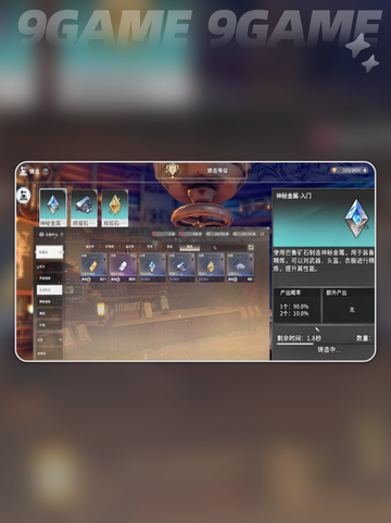 🔥星痕共鸣材料全攻略💎轻松养成神装✨截图4