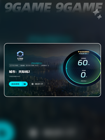城市天际线2闪退💥解决办法来啦！👇截图5