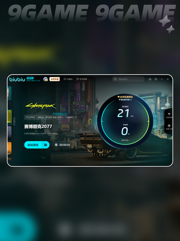 赛博朋克2077闪退怎么解决介绍截图5