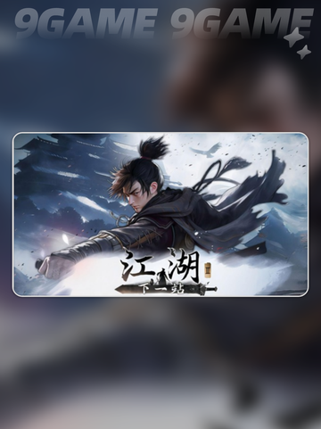 斜风细雨剑获取攻略✨江湖2手游必看截图2
