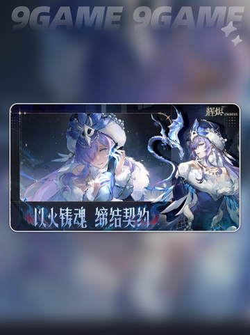 🔥辉烬：暗黑冒险新纪元⚔截图2