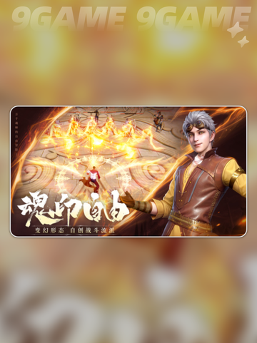 🔥凤仙扇逆天？斗罗诛邪必看💥截图2