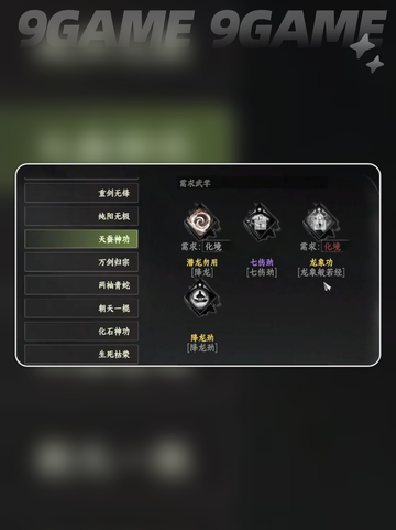 🔥下一站江湖2龙象般若功获取攻略💎截图2