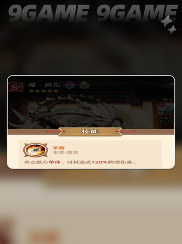 🔥巨神军师吕布搭配曝光！💥截图3