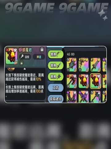 英勇之地火系搭配攻略分享截图4