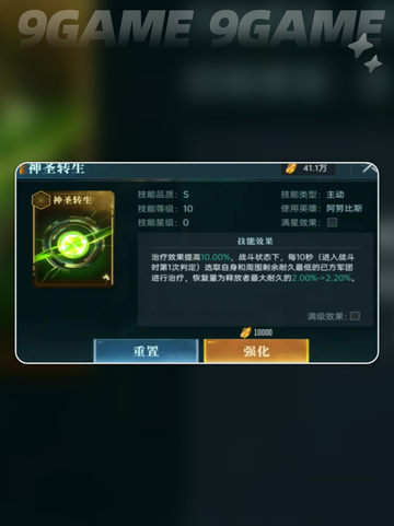 群星纪元阿努比斯技能介绍截图3