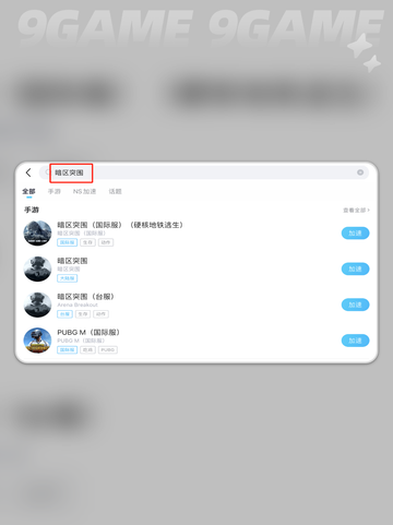 🎮暗区突围闪退卡顿？一招解决掉线掉帧！💥截图5