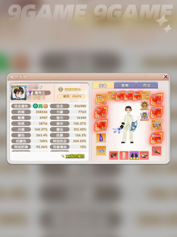 🔥魔导师加点神技曝光！法师职业必看✨截图2