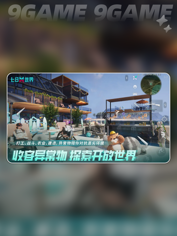 七日世界净化房怎么建造分享截图2
