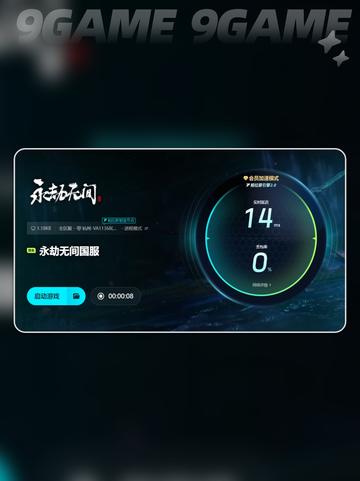 永劫无间闪退该怎么解决介绍截图7
