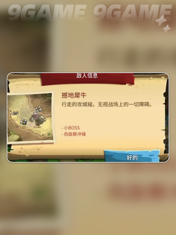 🔥王国保卫战5怪物图鉴全解锁！🧟‍♂🛡截图6