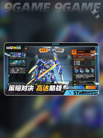 🌌远星集结新手速通秘籍🔥截图2