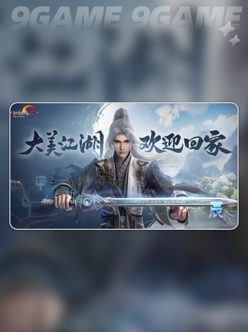 剑网三无界闪退怎么解决介绍截图2
