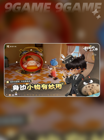 粒粒小人国🔥萌翻你的心！✨截图5