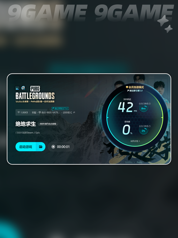 绝地求生闪退如何解决介绍截图5