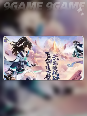 🌟踏风行装备精炼攻略⚡快速提升战力！截图2
