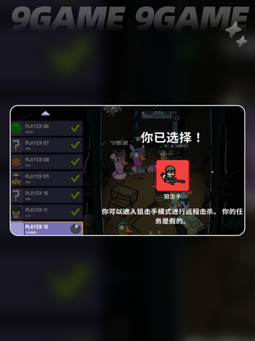 🎯鹅鸭杀狙击手玩法大揭秘！✨截图4