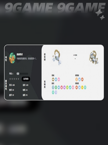 🔥洛克王国权杖太炸了！✨截图3