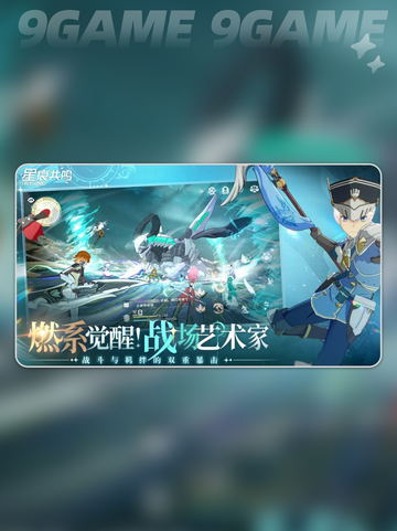 🔥星痕共鸣竟是蓝协议？🎮真相曝光！截图5