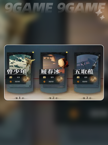 三国志幻想大陆2枭之歌三山壁在哪获取介绍截图3