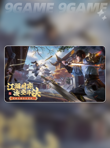 掌门江湖路兑换码有哪些介绍截图4
