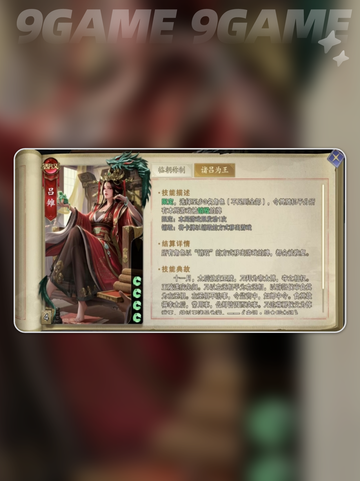 代号杀吕雉怎么样介绍截图4