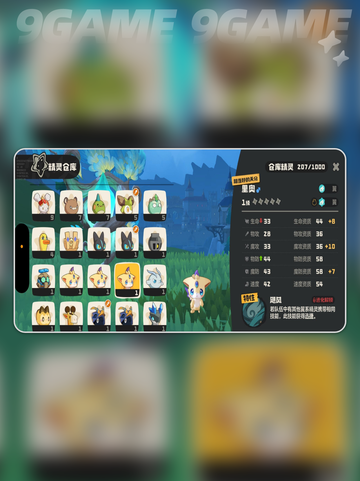 洛克王国手游个体值查看方法🌟超简单！✨截图3