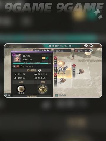 🔥三国天下归心阵容攻略✨截图3