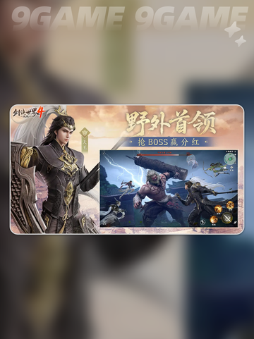 🔥剑侠4无限天王逆天改命？💥截图2