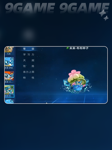 💥赛尔号巅峰之战进化方法💡轻松搞定！截图3
