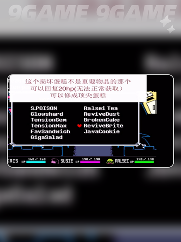 🔥三角符文全物品大揭秘✨截图4