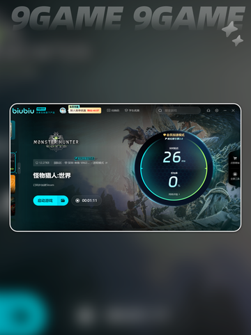 怪猎世界闪退怎么办介绍截图5