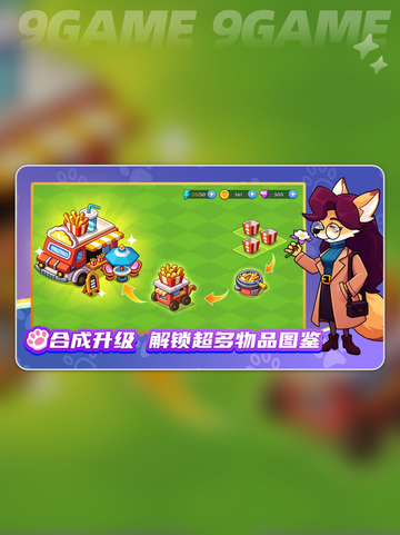 梦幻庄园是什么类型游戏介绍截图3