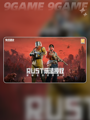 🔥失控进化公测时间🎉什么时候开启？⚡截图2
