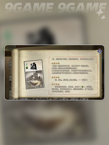 代号杀手牌属性大揭秘🔥类型介绍来啦！✨截图2
