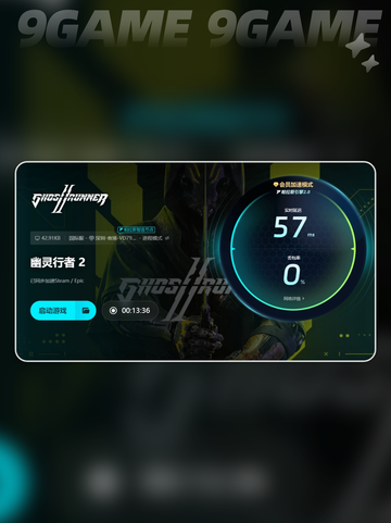 幽灵行者2闪退💥解决办法来了！💡截图5