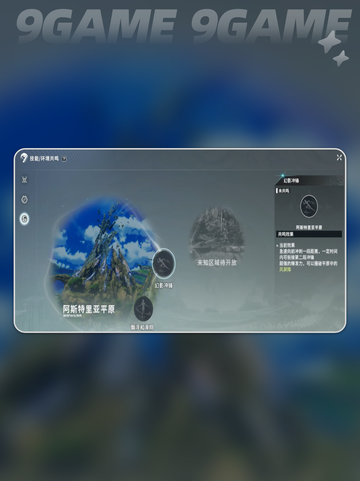 🔥星痕共鸣技巧！环境共鸣玩法全解析✨截图2