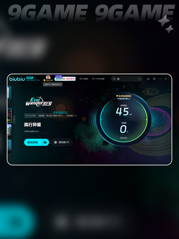 孤行异星黑屏闪退卡顿怎么解决介绍截图5