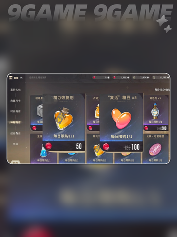 🔥星痕共鸣神秘商店玩法大揭秘✨截图5