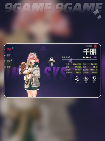 🔥伊瑟什么时候上线？最新消息速看！✨截图5