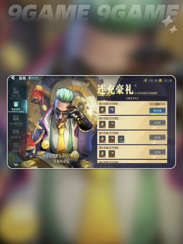 💥群星纪元氪金&连充攻略🌟截图5