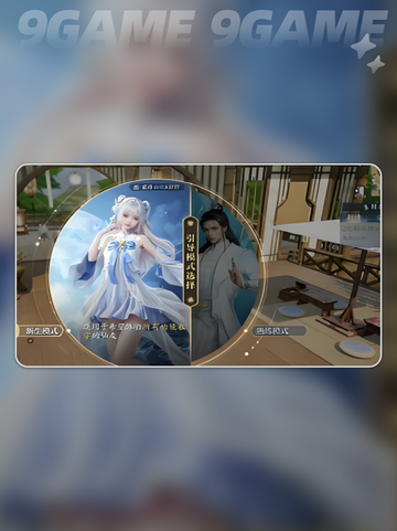 💘诛仙2手游喜结良缘玩法大揭秘✨截图5