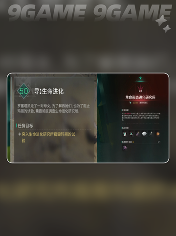 💥七日世界生命研究所📍神秘地点揭秘✨截图2