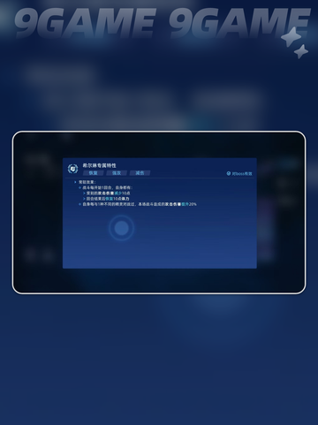 赛尔号巅峰之战希尔琳培养攻略分享截图3