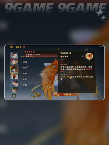 🔥精卫出战！指间山海最强攻略✨截图5